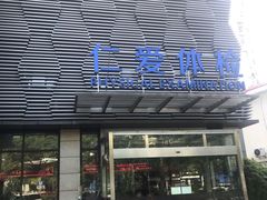 -上海仁爱医院