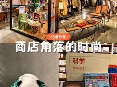 -方所(华润万象城店)