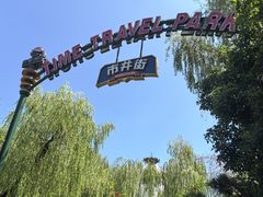 -杭州宋城