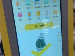 -爱回收(宝山万达店)