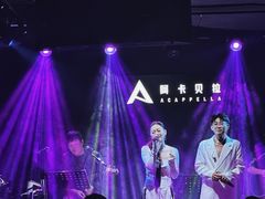 -阿卡贝拉音乐汇(印象城店)