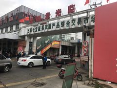 -七宝蔬菜农副产品综合交易市场-停车场