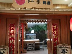 门面-红叶日料·放题·海胆·定食(星海店)