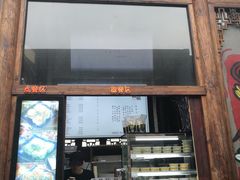 门面-品腐记·豆腐王朝(老门东总店)
