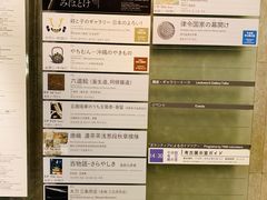 -东京国立博物馆