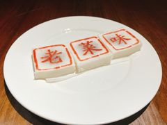 -绍兴老味道·非遗门店(银泰城店)