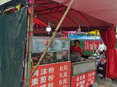 -小芳砂锅凉粉(总店)