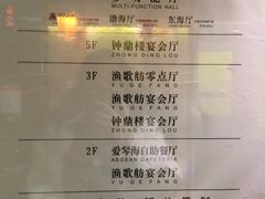 菜单-青岛蓝海大饭店·渔歌舫(李沧店)