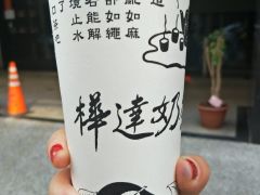 益寿奶茶-桦达奶茶(盐程总店)