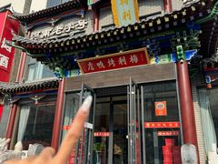 -梅利汴京烤鸭•开封豫菜地标店(晋安路店)