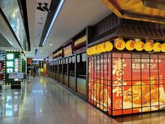 -新奥购物中心