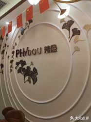 点击看大图 -芳朵美容养生SPA