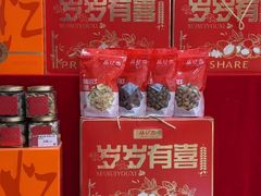 -品忆香炒货工坊(西稍门店)
