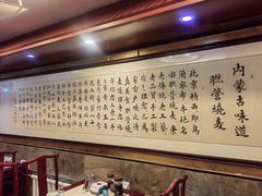 -内蒙联营烧麦 草原石榴红(护国寺店)