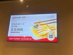 -波螺油子·海肠捞饭·青岛菜(银座店)
