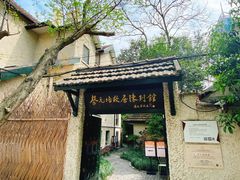 -上海蔡元培故居陈列馆