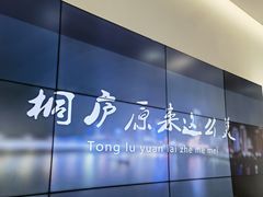 -桐庐规划馆