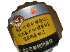 -CAKE BOSS蛋糕老板(公主坟凯德晶品店)