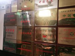 -清真·老门框爆肚涮肉·中华老字号(丰管路店)