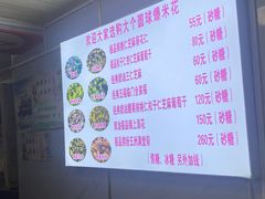 -正宗老杨特色爆米花(四棉店)