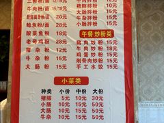 -邱芳粉店(迎宾大道旗舰店)