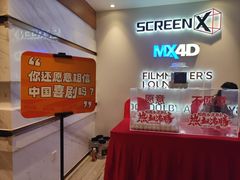 -英皇电影城(英皇集团中心IMAX店)