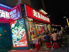 -赵美丽·重庆社区火锅·直营店(火车东站·中豪国际店)