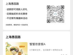 -小杨生煎(愚园路)