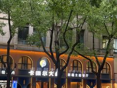 -清真·卡德尔大叔新疆主题餐厅(龙汇路店)