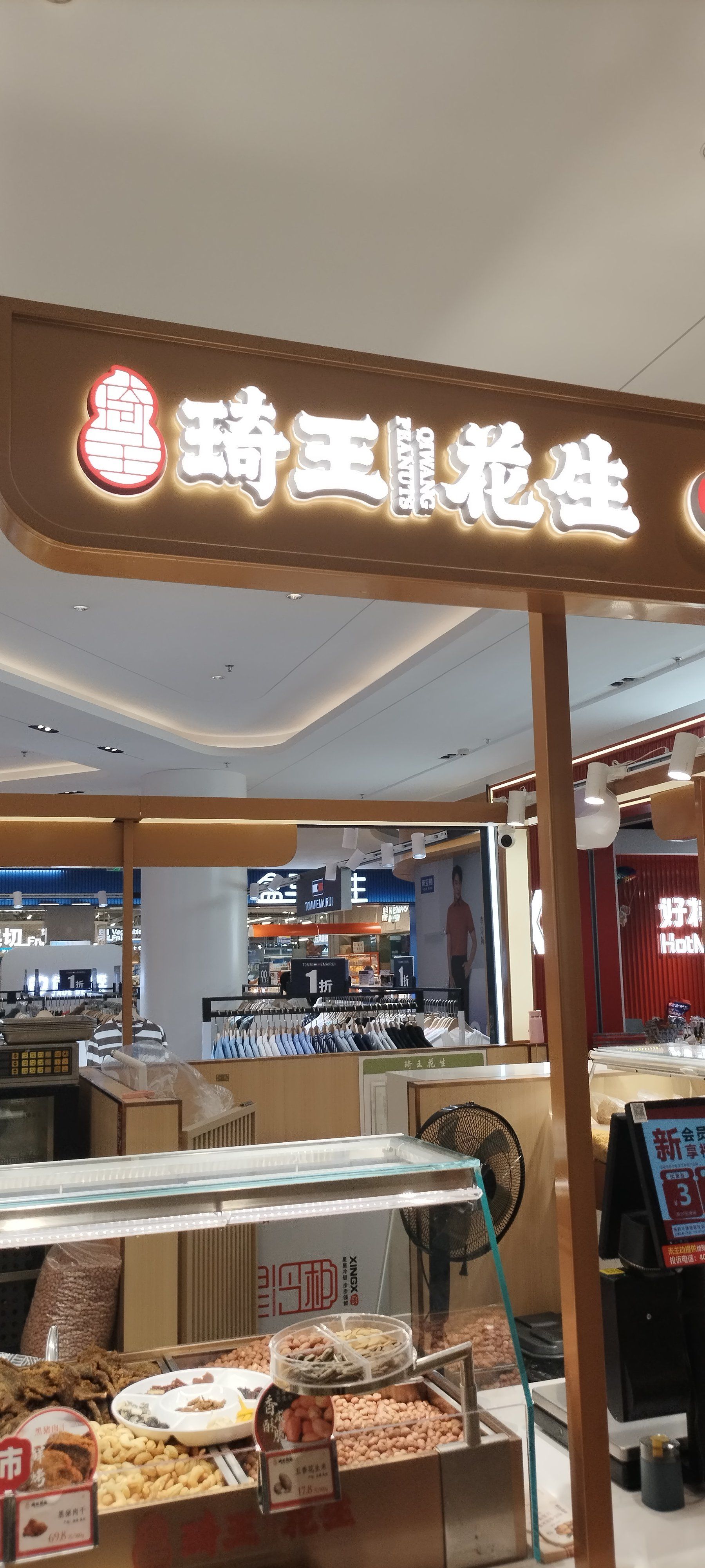 琦王的花生卖的最好,我最爱吃招牌五香花生,火候正好