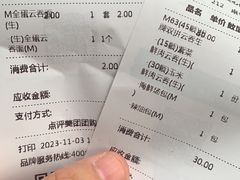 -袁记云饺(南门口店)