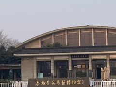 -秦始皇帝陵博物院(兵马俑)