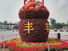 -中国农业博物馆
