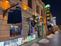 -中华巴洛克风情街