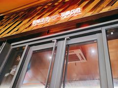 -威记烧嘢·南宁烧烤·超级生牛(绿地店)