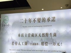 -名善山珍·野生菌汤锅(文殊院店)