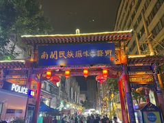 -大漠烤肉(酒泉路店)