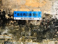 -西溪南古村落