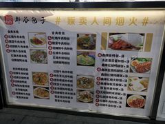 -都谷包子(天一广场店)