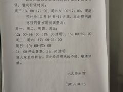-中国人民大学游泳馆