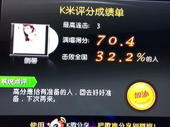 评分系统&nbsp;&nbsp;很不错的-欢乐迪KTV(南京夫子庙三山街店)