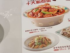-巴依老爷新疆美食(天津远洋乐堤港店)