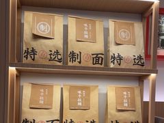 -味千拉面(广州白云机场T1西二店)