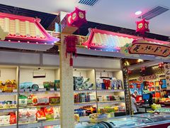 -北京稻香村(第三店)