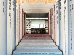 -PAGEONE(北京坊店)