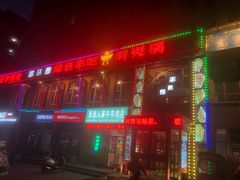 -串玖郎绿色串吧(丽晶公馆店)