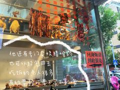 -深井烧(竹林境社区店)