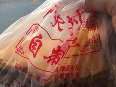 包装-中关村茶点