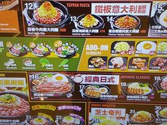 -pepper lunch(形点店)