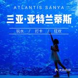 三亚·亚特兰蒂斯，海豚宝宝等你来！每次都有新惊喜！